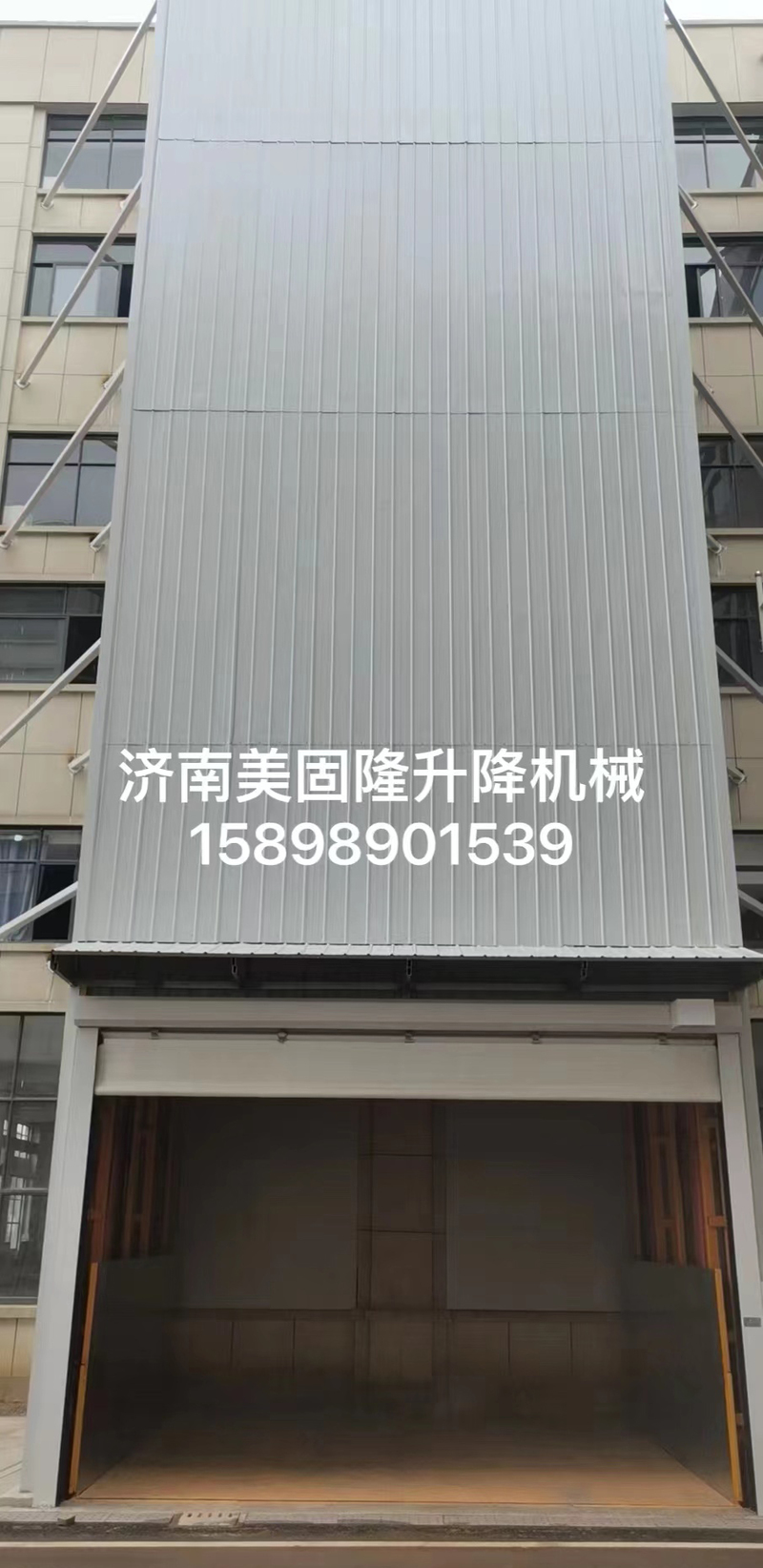 安阳升降货梯
